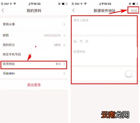 礼物说怎么添加收货地址 礼物说添加收货地址的方法教程