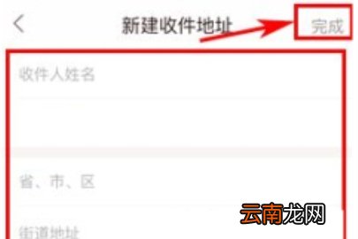 礼物说怎么添加收货地址 礼物说添加收货地址的方法教程
