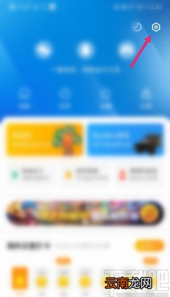 腾讯新闻APP开启文字模式的方法
