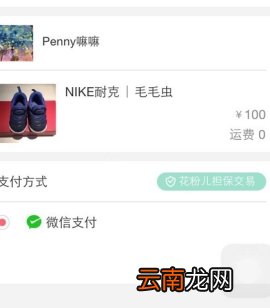 花粉儿怎么买东西 花粉儿进行购物的步骤介绍