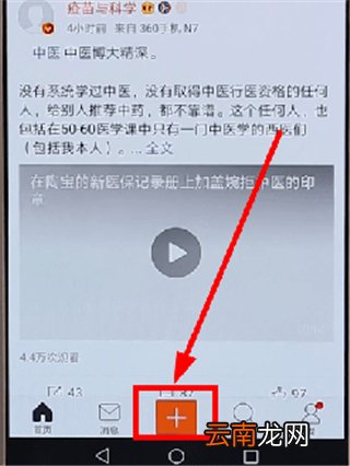 微博怎么艾特人