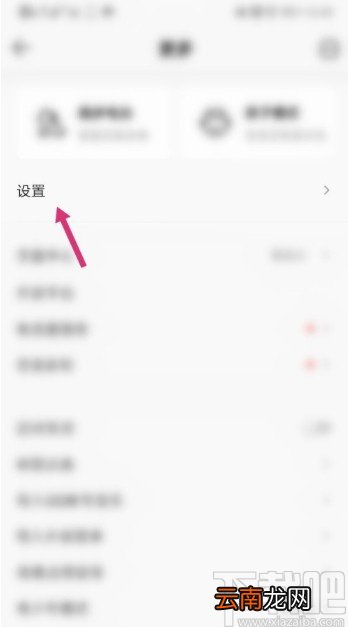 QQ音乐APP设置歌曲下载品质的方法步骤