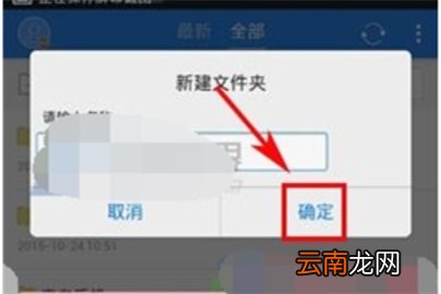 有道云笔记怎么新建文件夹 有道云笔记新建文件夹的操作流程