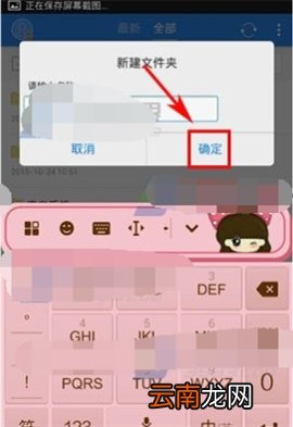 有道云笔记怎么新建文件夹 有道云笔记新建文件夹的操作流程