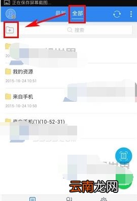 有道云笔记怎么新建文件夹 有道云笔记新建文件夹的操作流程