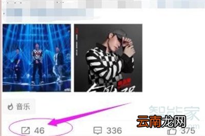 微博视频怎么转发到微信朋友圈