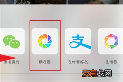 微博视频怎么转发到微信朋友圈