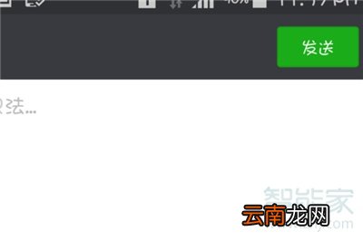 微博视频怎么转发到微信朋友圈