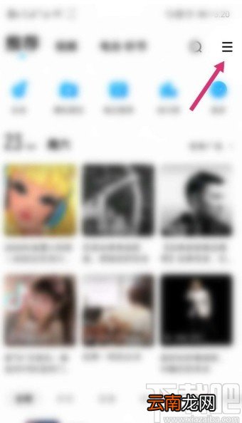 酷狗音乐APP设置下载目录的方法