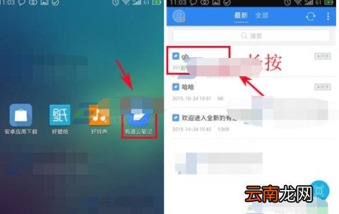 有道云笔记怎么重新命名 有道云笔记重命名笔记教程