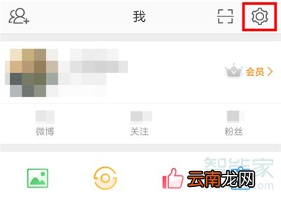 微博怎么设置不能通过搜索手机号找到我