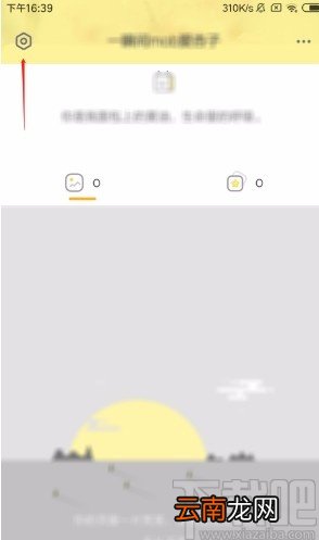 黄油相机APP清理缓存的方法