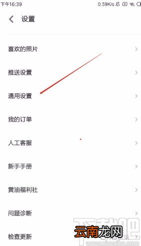黄油相机APP清理缓存的方法