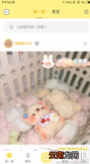 黄油相机APP清理缓存的方法