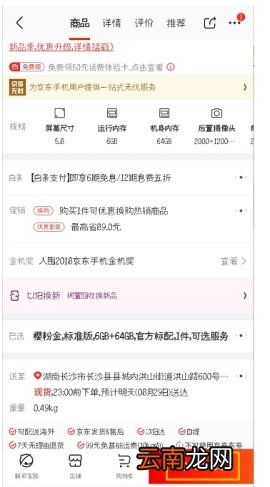 京东怎么让微信好友为你代付 京东微信好友代付步骤介绍