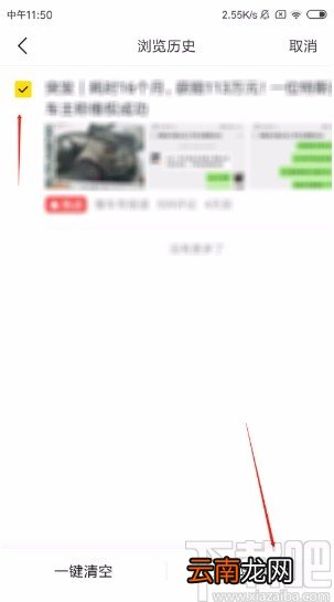 懂车帝APP删除历史浏览记录的方法