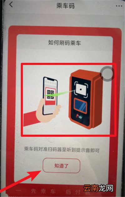 赤峰手机云闪付乘车怎么弄