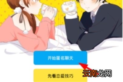 怎么通过即刻匹配情侣 即刻匹配情侣图文详解