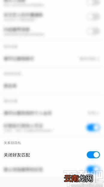 酷狗音乐APP关闭好友匹配的方法