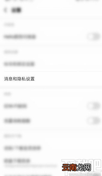 酷狗音乐APP关闭好友匹配的方法