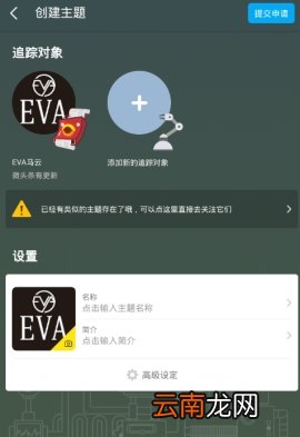 即刻应该如何开启专栏主题？即刻开启专栏主题图文教学