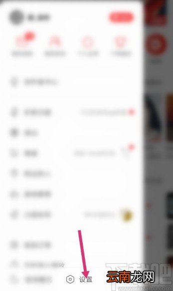 网易云音乐APP关闭视频后台播放的方法