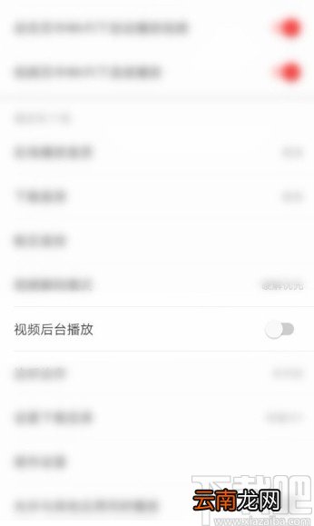 网易云音乐APP关闭视频后台播放的方法