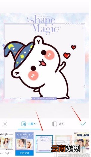 美人相机APP给图片添加相框的方法