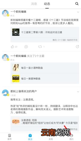 即刻如何设置推送信息 即刻设置推送信息流程详解