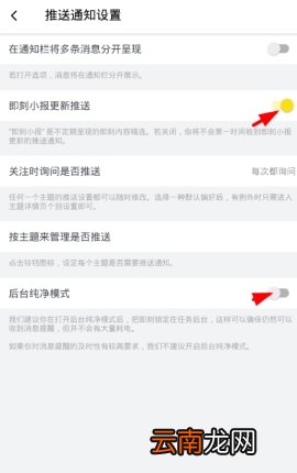 即刻如何设置推送信息 即刻设置推送信息流程详解