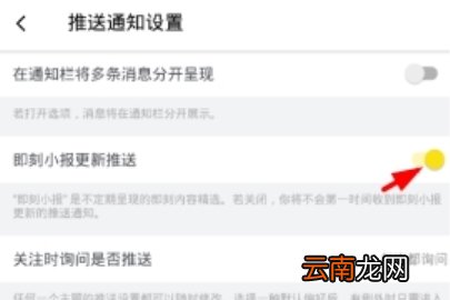 即刻如何设置推送信息 即刻设置推送信息流程详解