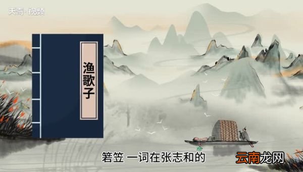箬笠的意思，箬笠的解释