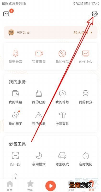 喜马拉雅账号可以同时好几个人登录吗