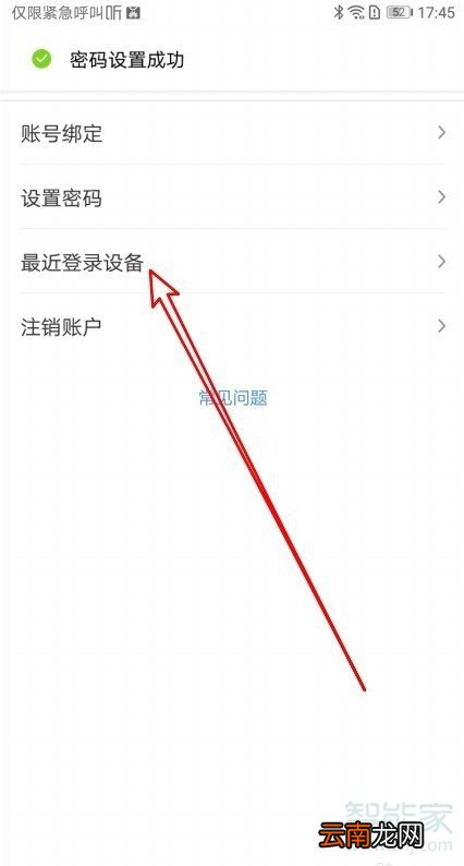 喜马拉雅账号可以同时好几个人登录吗