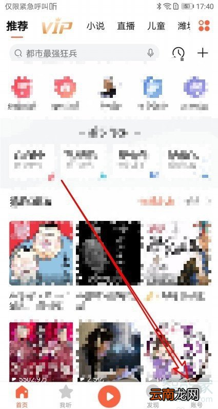 喜马拉雅账号可以同时好几个人登录吗