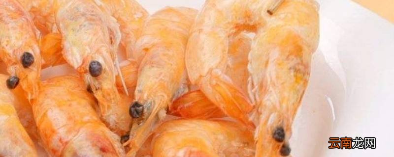 生虾在微波炉里能熟吗