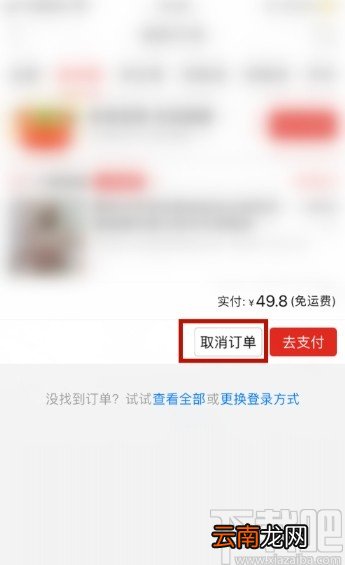 拼多多APP取消待付款订单的方法