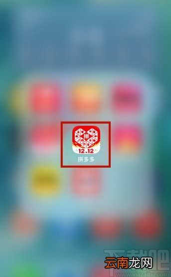 拼多多APP取消待付款订单的方法