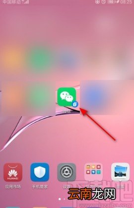 微信APP关闭接收语音和视频通话邀请通知的方法