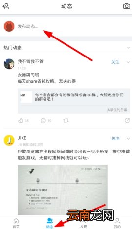 即刻怎么使用动态提问 即刻动态提问图文说明