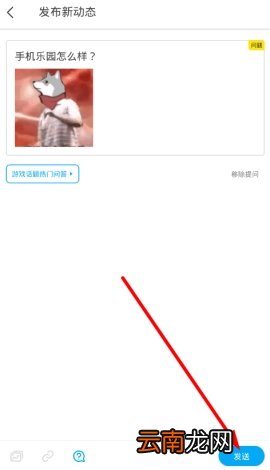即刻怎么使用动态提问 即刻动态提问图文说明