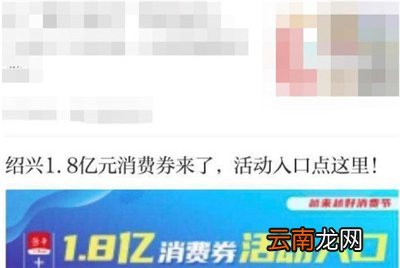 越牛怎么抢券