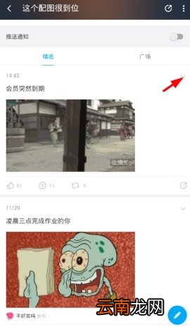 即刻如何收藏动态 即刻收藏动态图文详解