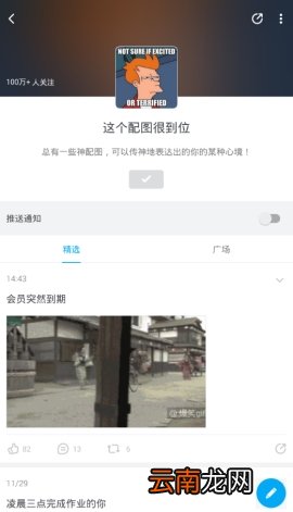 即刻如何收藏动态 即刻收藏动态图文详解