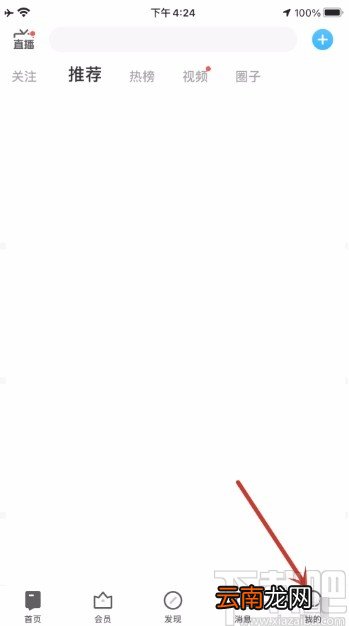 知乎APP关闭无图模式的方法
