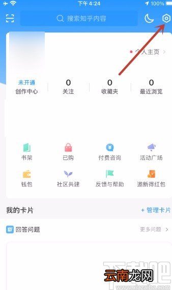 知乎APP关闭无图模式的方法