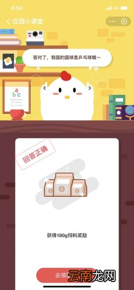 我国的国球是什么?6月16日支付宝蚂蚁庄园小课堂答案