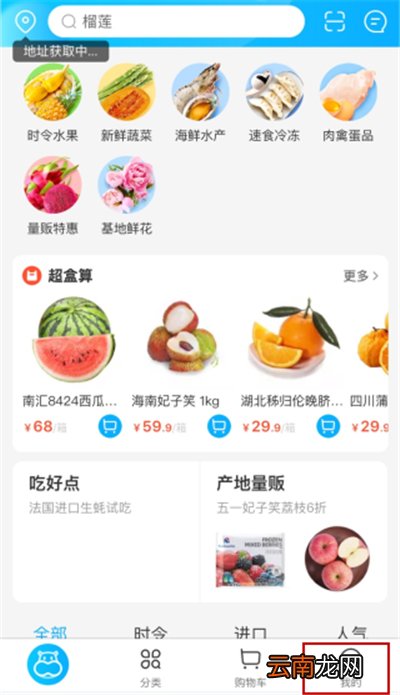 盒马礼品卡怎么用