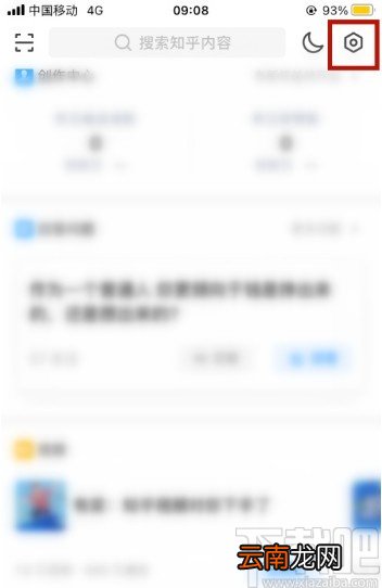 知乎APP调节字体大小的方法步骤