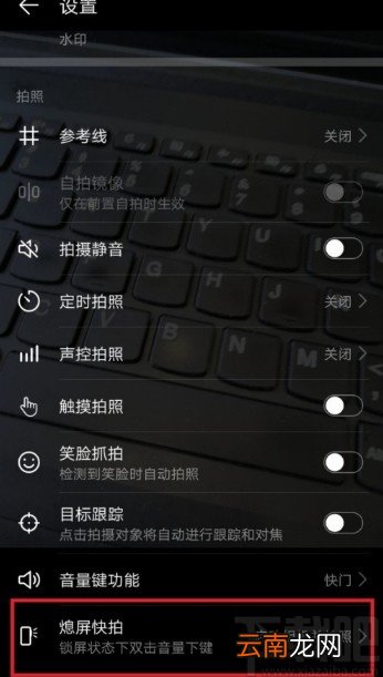 华为手机快速拍照的操作方法